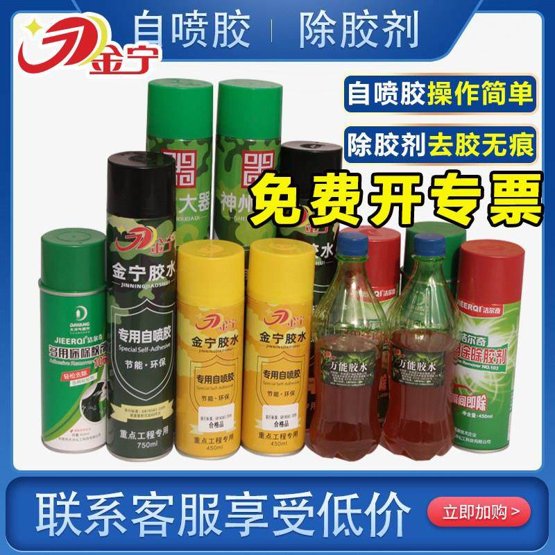 金宁婚庆红地毯展会厅舞台楼梯满铺固定专用自喷胶水地板革液态胶,基础建材,胶水/胶粘剂,淘宝优惠券,粉丝福利购,淘宝优惠卷