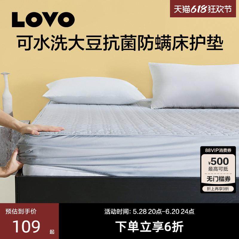 LOVO乐蜗大豆床垫垫褥保护垫软垫床褥全棉纯棉可水洗床笠