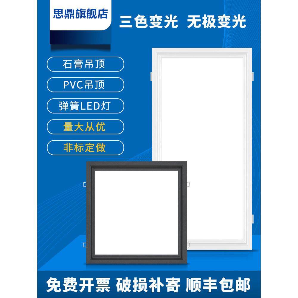 石膏板嵌入式30x30x60x120LED卡簧灯60x60弹簧卡扣平板灯蜂窝板灯,家装主材,照明模块,淘宝优惠券,粉丝福利购,淘宝优惠卷