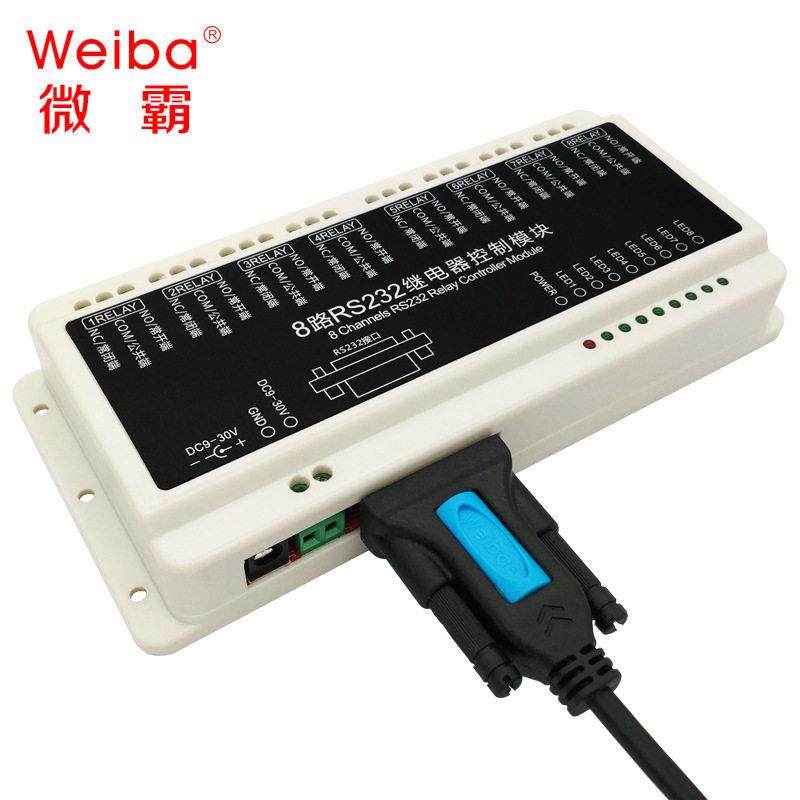 8路RS232串口继电器控制板防电磁高频干扰电脑连接PLC工业控制,电子/电工,电源控制器,淘宝优惠券,粉丝福利购,淘宝优惠卷