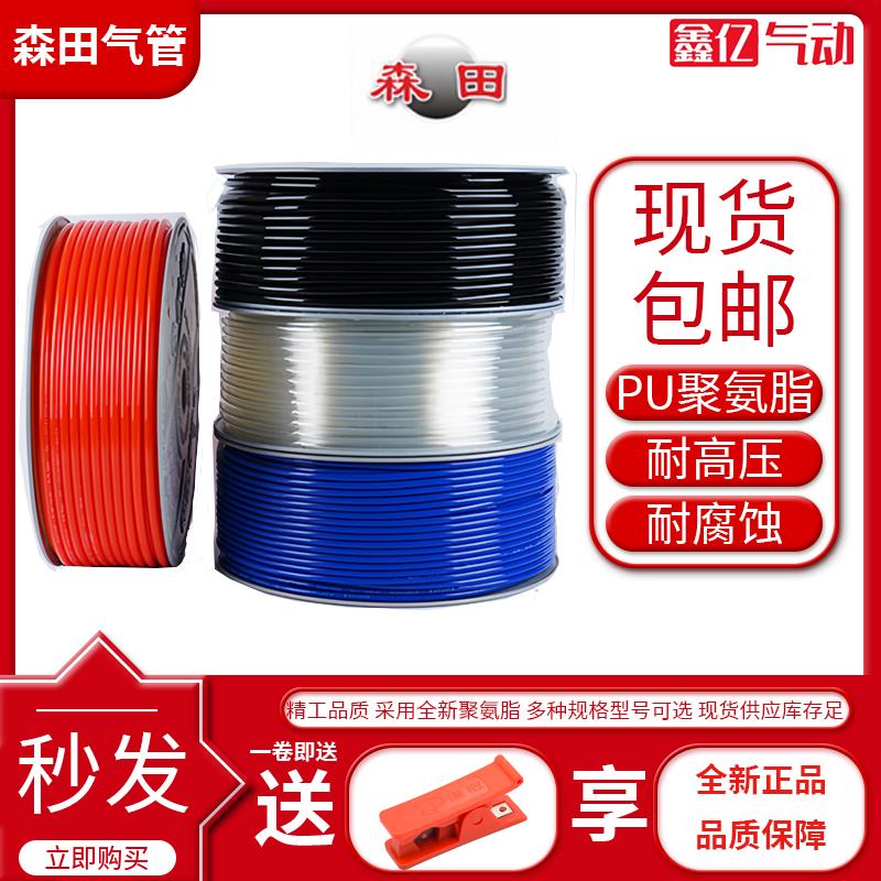 原装正品日本森田PU气管SAMTAM气动软管4*2.5/6*4/8*5/10*6.5/12