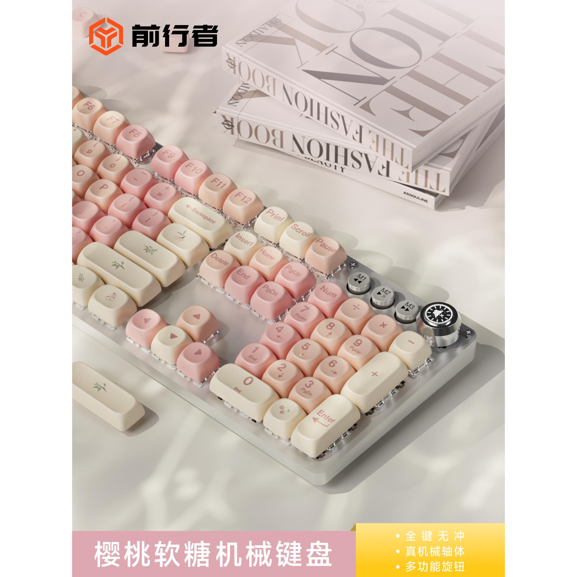 前行者樱桃软糖机械键盘有线女生办公可爱高颜值工位电脑无线游戏