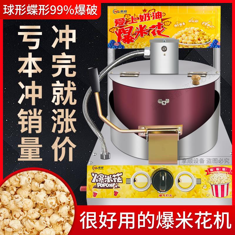 瓦斯小型手摇电动球型蝶形台式商用家用爆米花锅爆谷机电磁炉