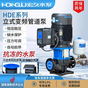 管道循环泵HDE全自动变频恒压供水设备大流量增压泵 水泵立式