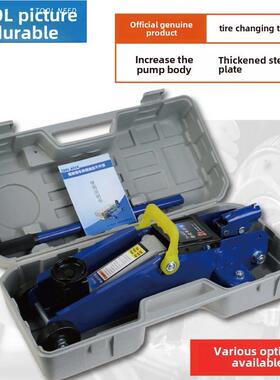 2吨卧式液压0kg顶2t汽车换胎液压省力0kg顶子顶