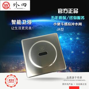 暗装 上海外冈红外线自动感应冲水阀交直流藏墙式 蹲便大便全铜延时