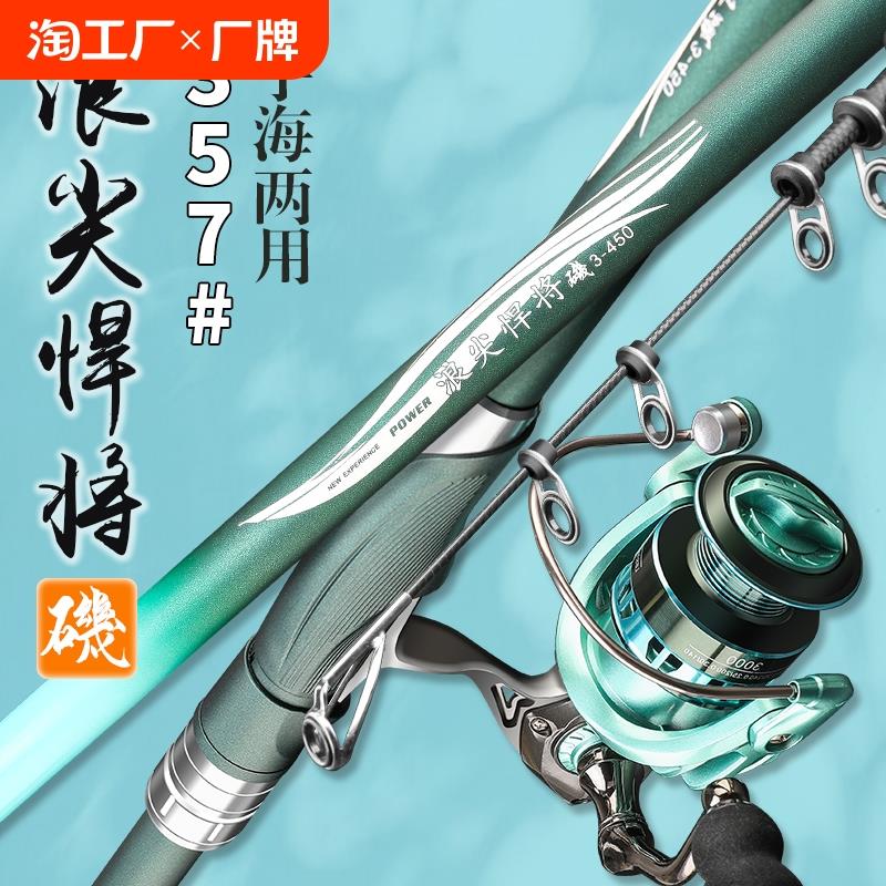 浪尖悍将矶竿矶钓竿碳素超轻超硬远投竿长节大导环滑漂矶钓竿套装