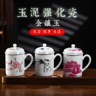 送礼品 大容量景德镇陶瓷水杯家用茶杯带盖办公杯金边个人杯子中式