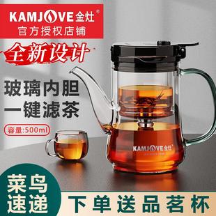 902飘逸杯泡茶壶全玻璃内胆茶水分离泡茶杯家用便携茶道杯 金灶TP