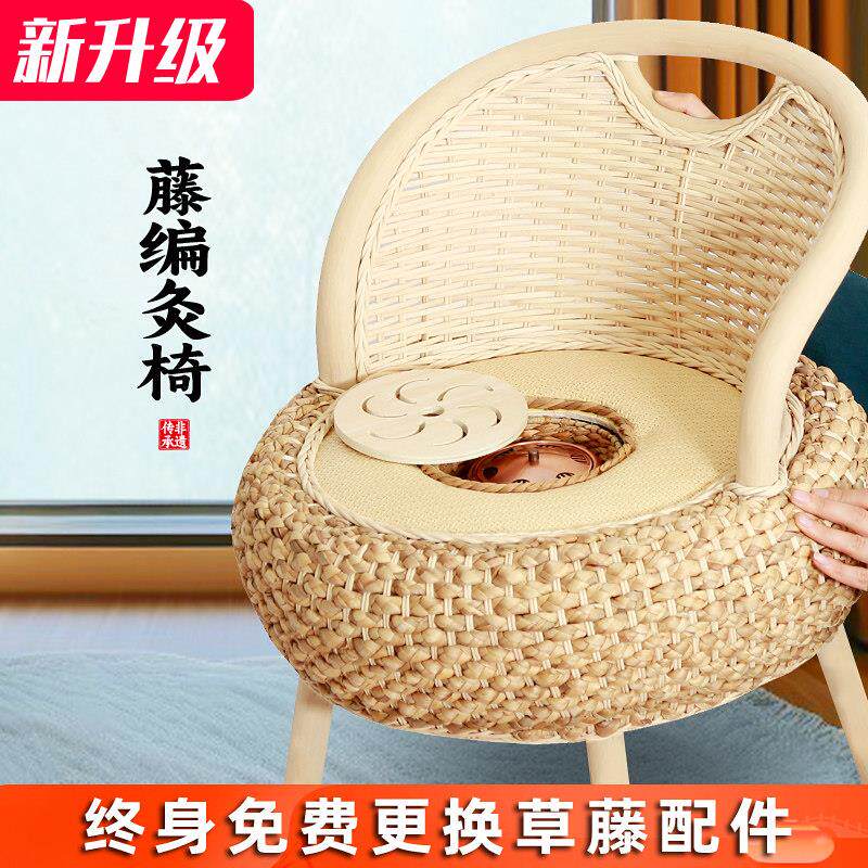 艾灸椅子家用坐薰藤编靠背去湿随身灸蒲团坐垫熏蒸仪坐灸椅艾灸凳