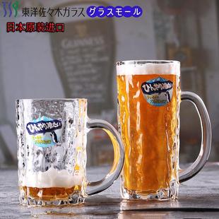 日本进口东洋佐佐木水晶玻璃啤酒杯大容量扎啤杯茶杯水杯加厚把杯