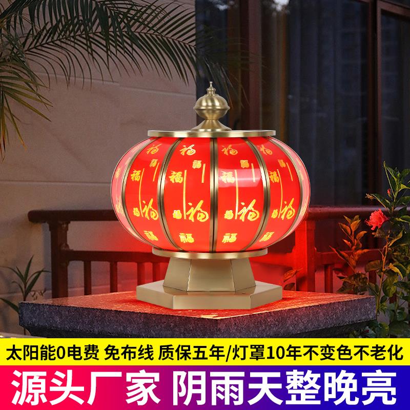 中式红灯笼柱头灯太阳能户外庭院灯福字别墅大门楼装饰阳台柱子灯