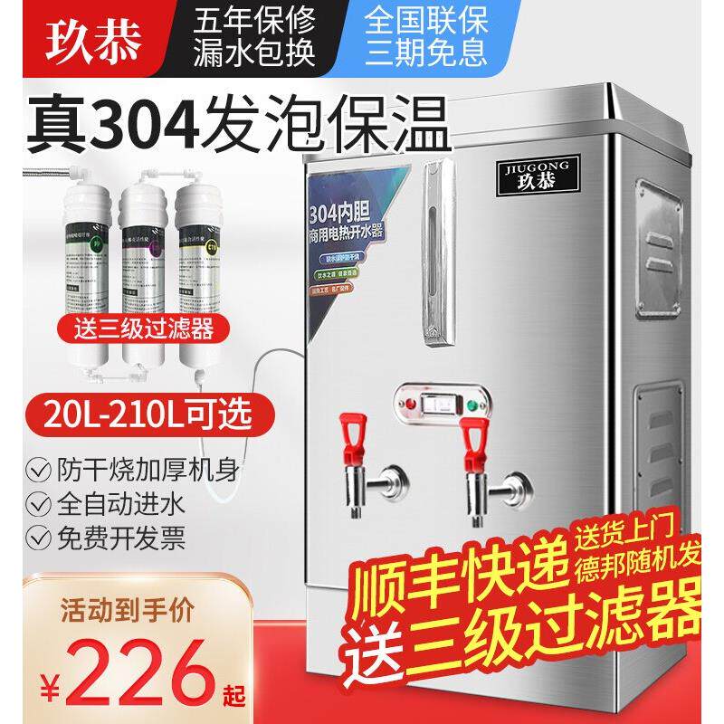 酒县锅炉商用全自动电锅炉大容量锅炉锅炉过滤器水箱炉