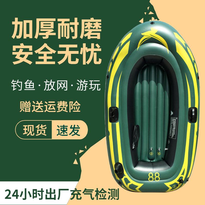 救灾皮划艇单双人钓鱼船加厚漂流橡皮艇可折叠独木舟充气船冲锋舟