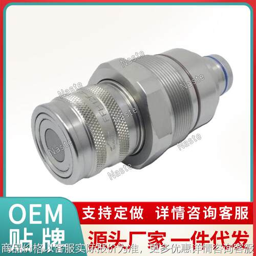 约翰迪尔7246802液压快速连接器适用T40647 4FH08F滑移转向装载机