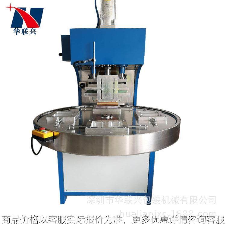 自动转盘高周波熔断机 塑料高频熔接机3数码电子吸塑包装机,办公设备/耗材/相关服务,包装机,淘宝优惠券,粉丝福利购,淘宝优惠卷