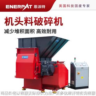 機頭料破碎機撕碎效果好免費物料測試使用壽命長