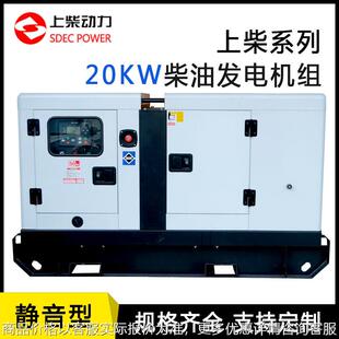 generator 20kw柴油发电机组 20kva发电机 低噪音 柴油发动机