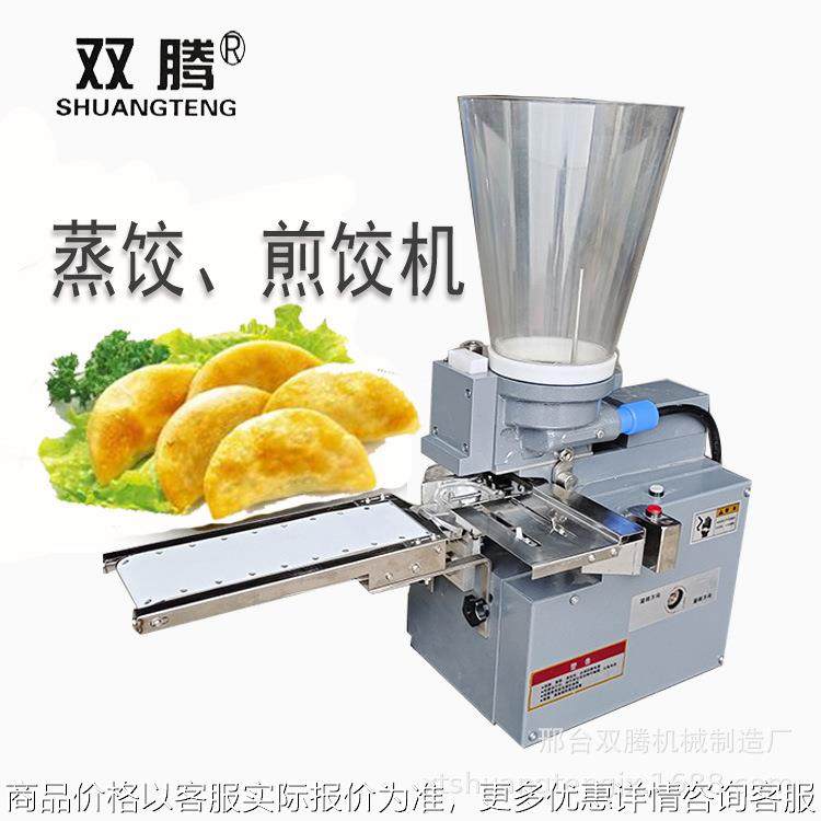 小型台式煎饺机半自动蒸饺机 日式仿手工锅贴机 虾仁蒸饺成型设备,厨房电器,面条机,淘宝优惠券,粉丝福利购,淘宝优惠卷