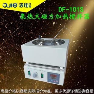 磁力加热搅拌器恒温加热搅拌实验水浴锅厂家 101集热式