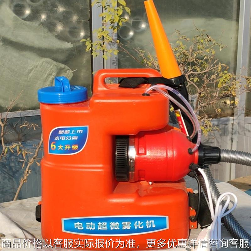 超微雾化电动喷雾机 便携式园林打药机气溶胶消毒杀虫喷雾器