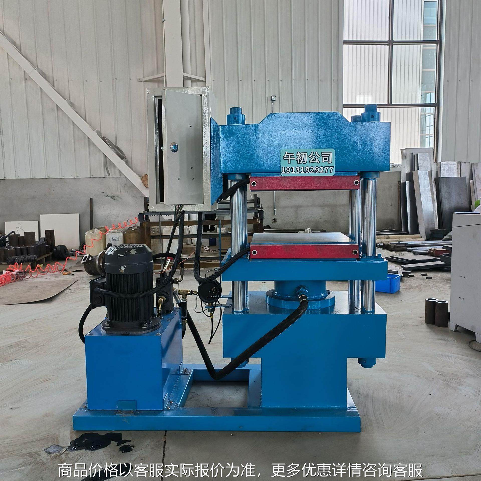 200大型双层平板硫化机 700*700工作台面积 电控箱控温,五金/工具,硫化机,淘宝优惠券,粉丝福利购,淘宝优惠卷