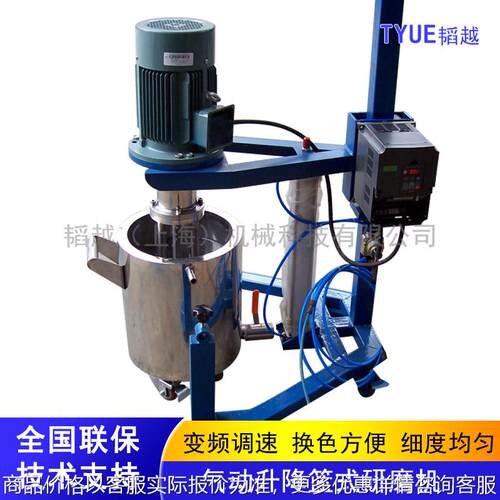 气动升降篮式研磨机砂磨机变频调速04不锈钢冷却加热中试生产机