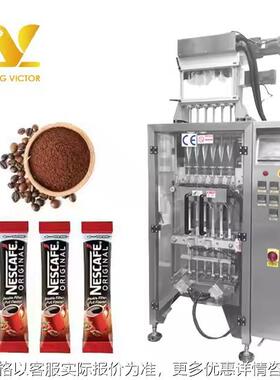 6 Lane 4 Lane coffee tea milk powder chet Packaging Machin