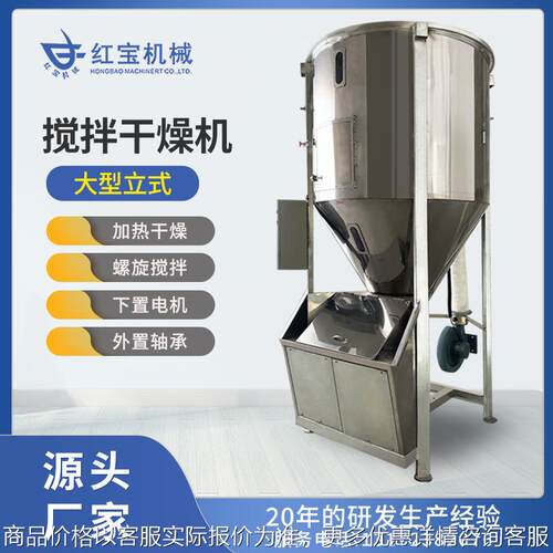 供应下置电机立式干燥机比重干燥机厂家直销2000干燥器