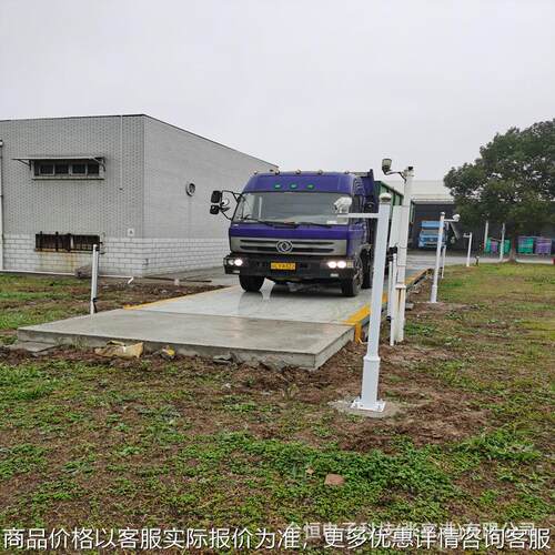 苏州型物联网智能电子汽车衡 3*16米60100吨台面电子地秤地磅