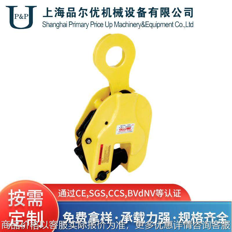 UGI竖吊钢板起重钳 0.8T-30T吊运钢板钩钢板吊钳直钢板起重吊钳,商业/办公家具,商用雨伞架,淘宝优惠券,粉丝福利购,淘宝优惠卷