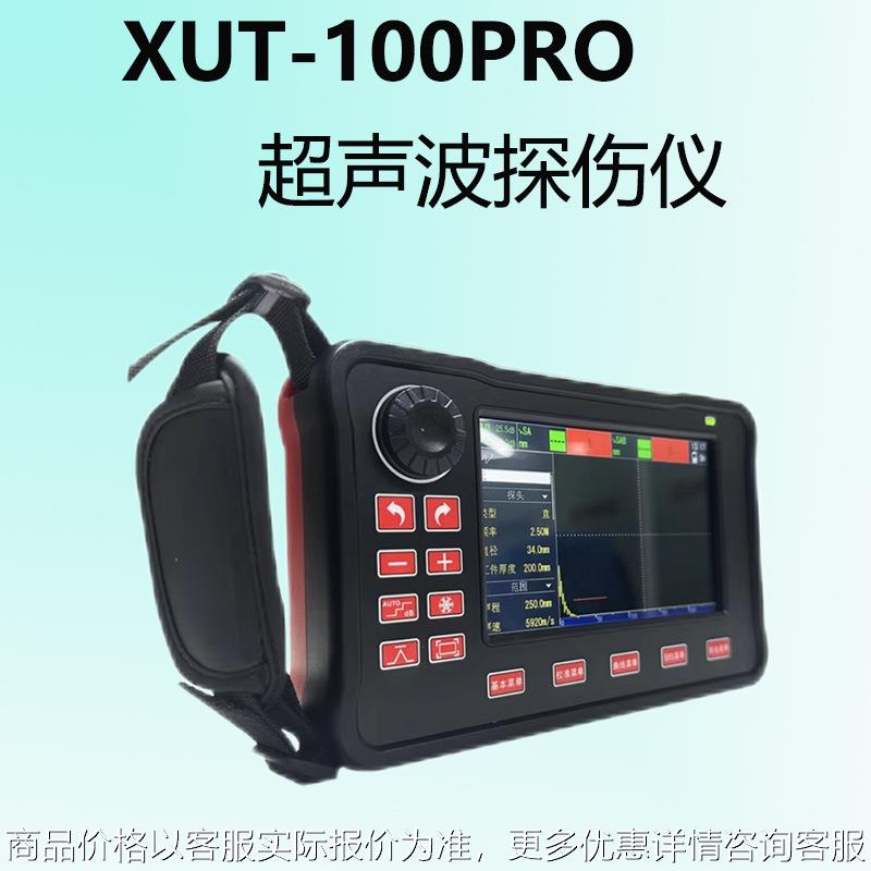 智能数字超声波探伤仪 -100 无损测试仪