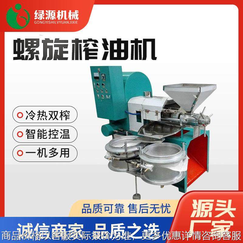 车载流动式油菜籽榨油机 不锈钢螺旋压榨机 油桐籽棉籽挤油机,农机/农具/农膜,农产品加工设备,淘宝优惠券,粉丝福利购,淘宝优惠卷
