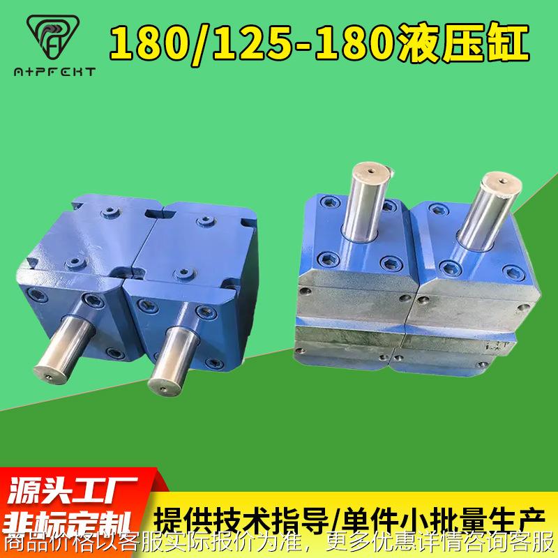 180/125-180液压缸 方形缸立式油缸模具液压油缸 韶关油缸厂家