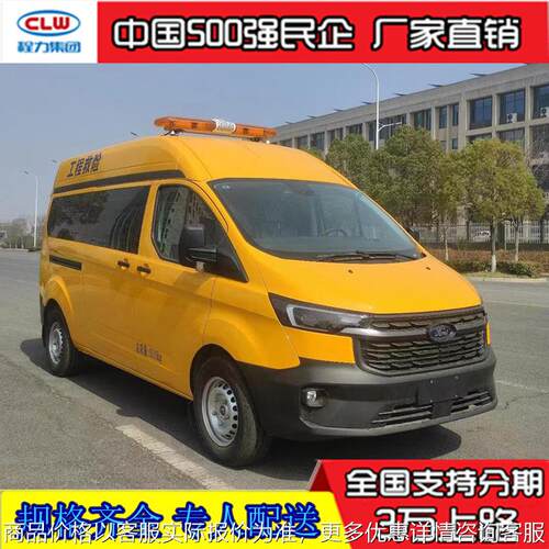 6人座救险车 化工厂气防车 消防救险气防车 小型工具救险车