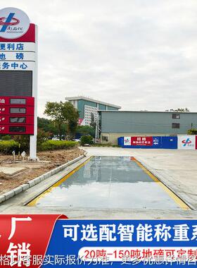 电子汽车衡100吨轨道衡重测力精准计量3精度150吨电子地磅定制