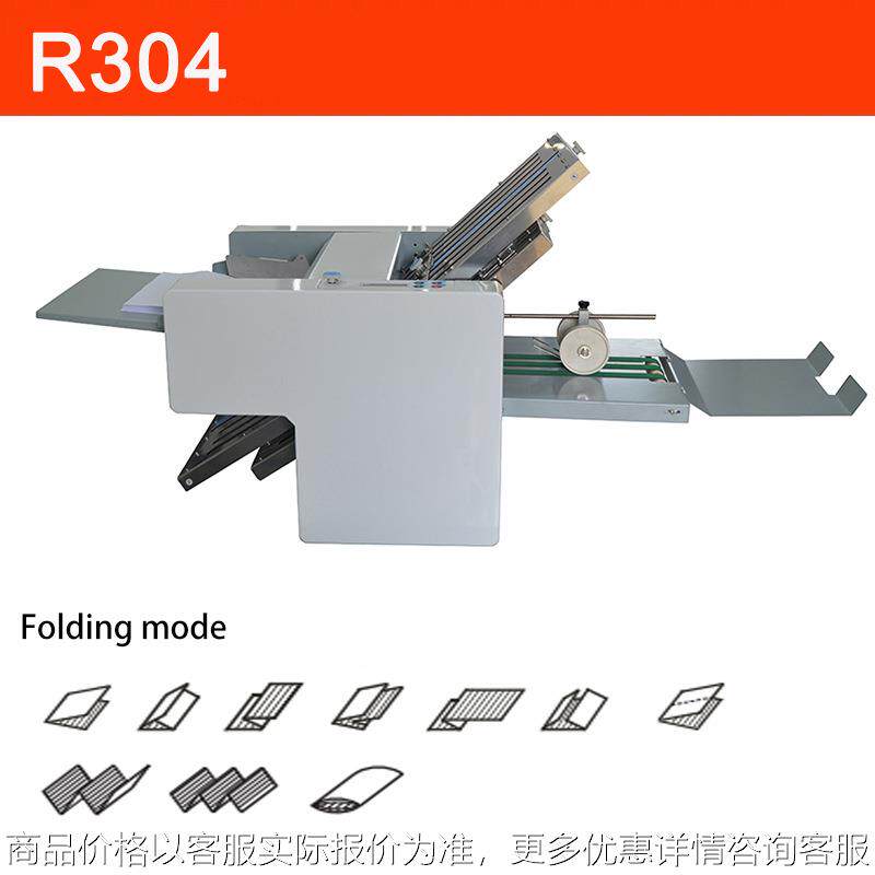304小型折页机 4梳3说明书彩页折纸机