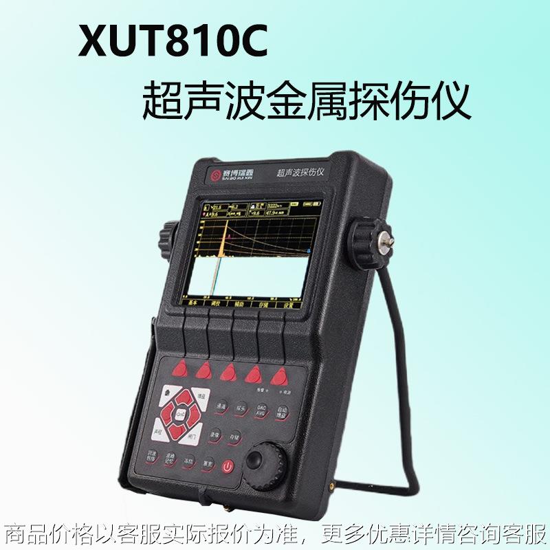 810超声波金属探伤仪焊缝钢轨涡流超声波无损探伤仪