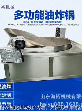 商用电磁炸锅热鱼仔设备薯条连续出料茄盒油炸锅肉丸子油炸机械