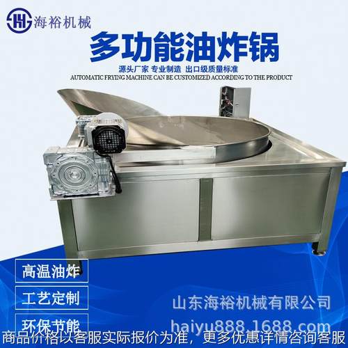 商用电磁炸锅热鱼仔设备薯条连续出料茄盒油炸锅肉丸子油炸机械