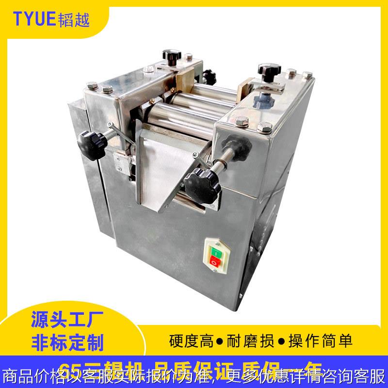 供应 不锈钢三辊研磨机 膏体橡胶油墨实验室合金钢陶瓷三辊机65