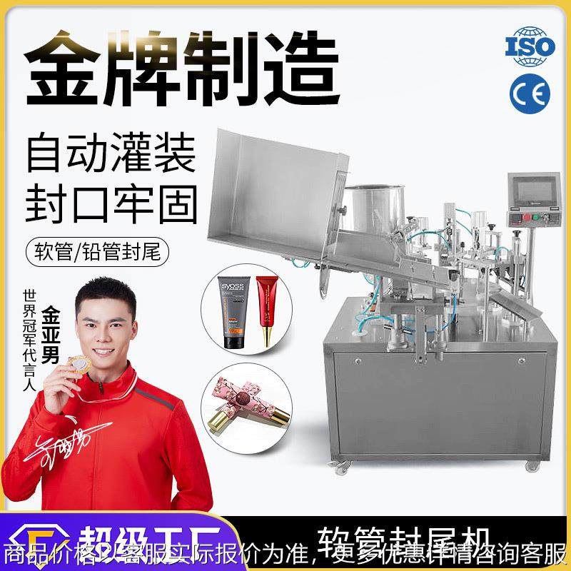 大祥全自动灌装封尾机洗面奶霜牙膏药膏体塑料软管铅铝管灌封机,办公设备/耗材/相关服务,灌装机,淘宝优惠券,粉丝福利购,淘宝优惠卷