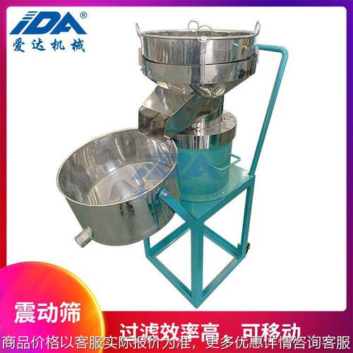 450型乳胶漆粉末震动过滤筛 油漆涂料油墨震动过滤筛