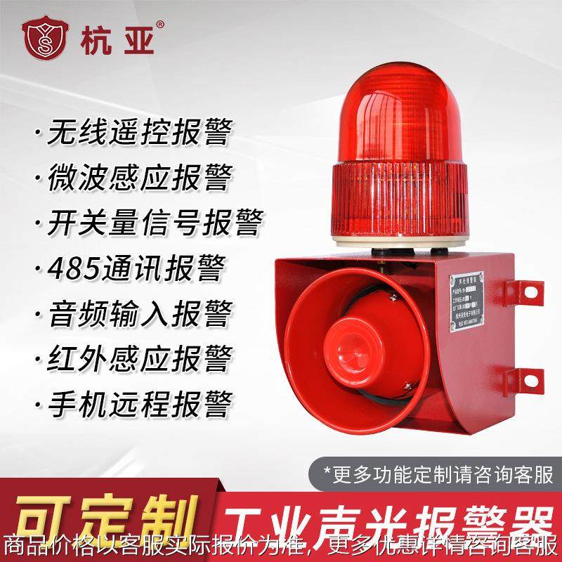 定制开关量信号485通讯音频输入太阳能无线遥控语音声光报警器,电子/电工,报警主机,淘宝优惠券,粉丝福利购,淘宝优惠卷