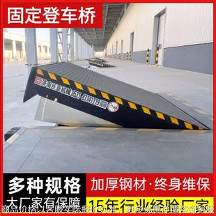 车卸货神器厂家现货6吨8吨仓库电动卸货装 装 柜平台固定登车桥