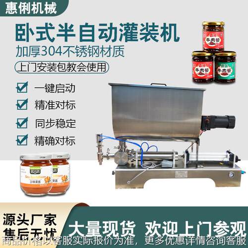 饮料果汁蜂蜜灌装机 果酱灌装机 液体灌装机 半自动灌装机