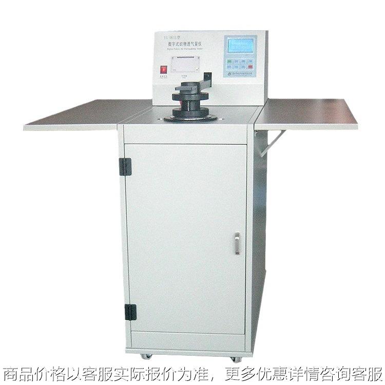 461型 透气性能检测仪 透气性测试仪 透气仪