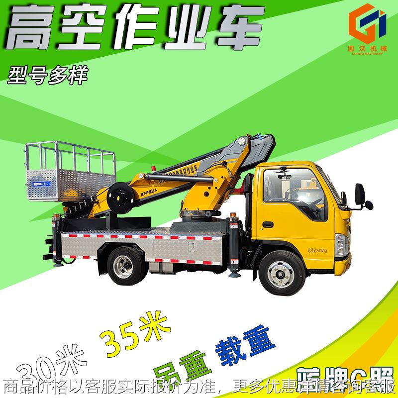 28米蓝牌高空作业车广告牌安装路灯维修工程车直臂式升降登高车