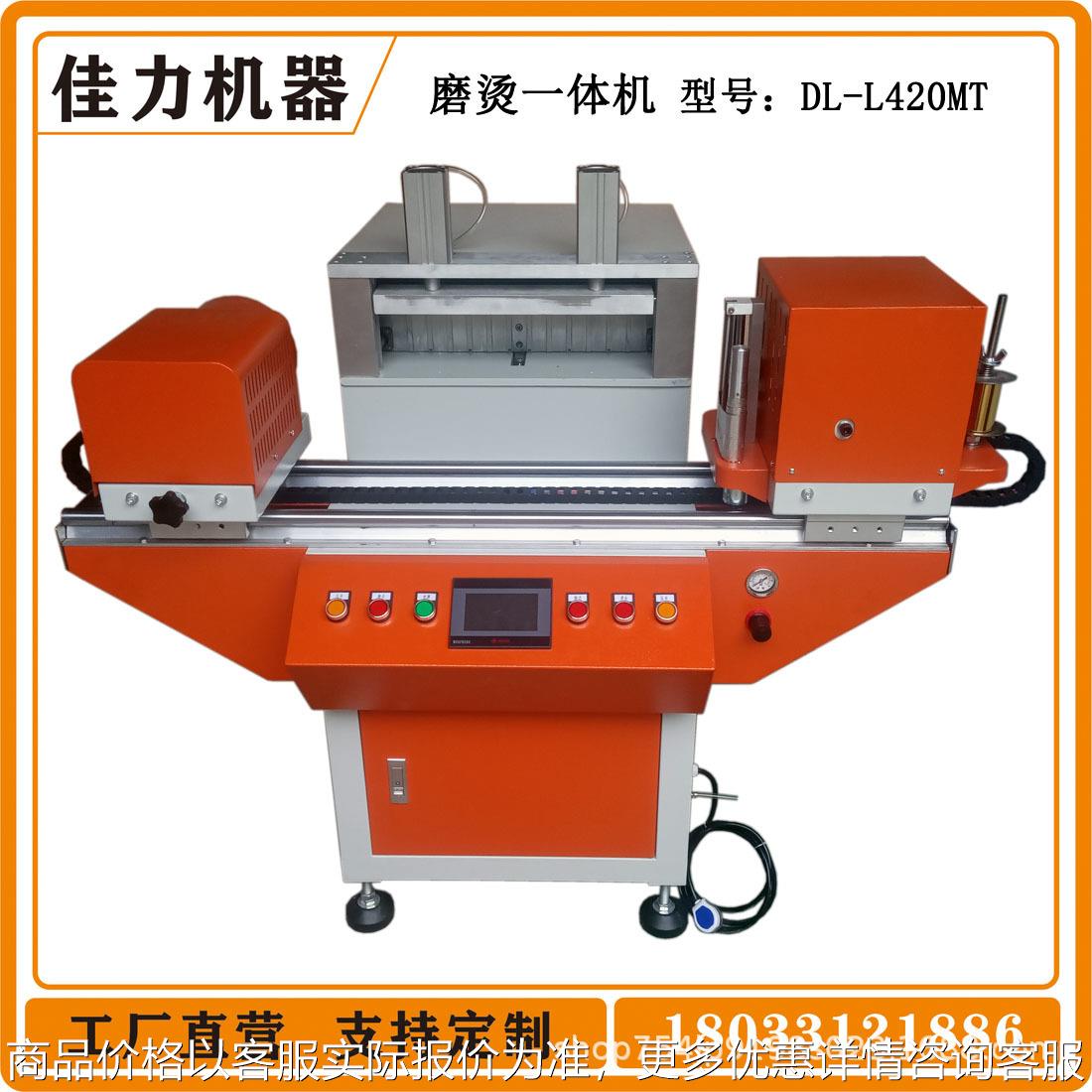 源头工厂高质量数控高精度操作简易磨烫一体烫金机2合1烫磨一体机