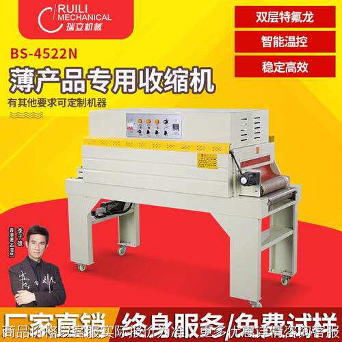 双层全自动热缩膜包装机薄款产品专用智能温控热收缩包装塑封机